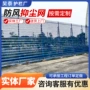 冲孔工地挡风金属抑尘网