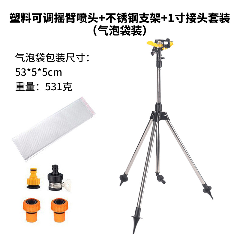 Boquilla de rociador de brazo ajustable de plástico + soporte de acero inoxidable + paquete de conexión rápida de 1 pulgada (bolsa de burbuja)