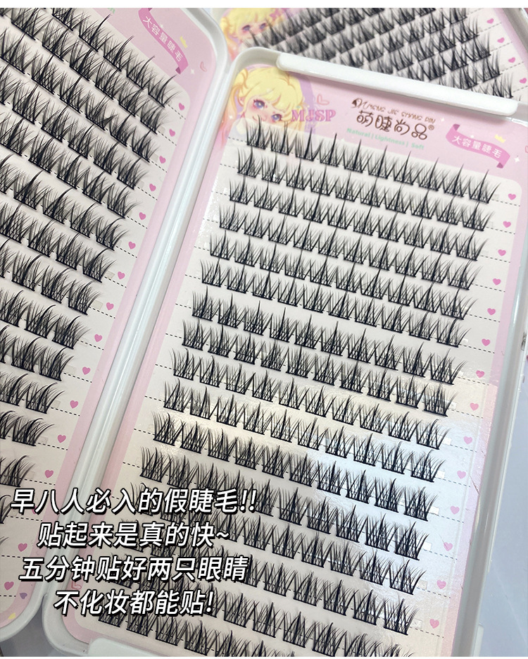"Beauty, Cute Eyelash, Lazy Person's Trilogy, eyelash book, segmented thick and photogenic eyelash wholesale. details Picture