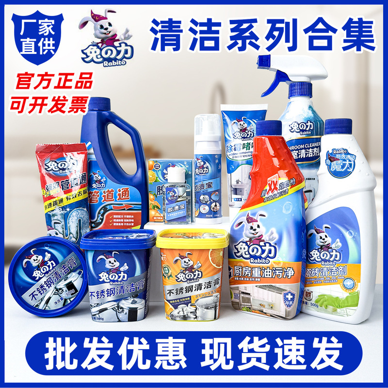 Rabbit Power Cleaning Series Stainless Steel Cleaning Paste Glue Stain Remover Bathroom Cleaner Pipe Unblocker Toilet Cleaner Stain Remover Rabbit Power Cleaning Series Stainless Steel Cleaning Paste Glue Stain Remover Bathroom Cleaner Pipe Unblocker Toilet Cleaner Stain Remover