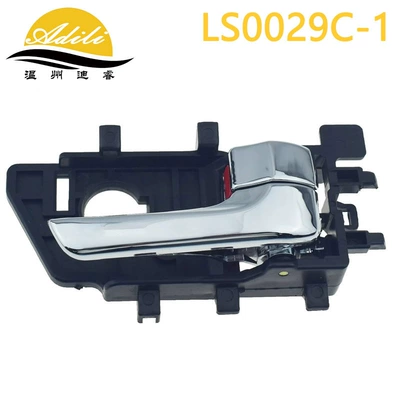 Applicable to Kia Armrest, handle, handle - ford-di-82620-1x000-electroplatingright