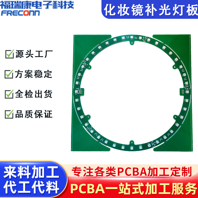 Led Fill Light Circuit Board, Led Makeup Mirror Motherboard, Smt Chip, Dippcba Lighting Solution, Circuit Board Dimming