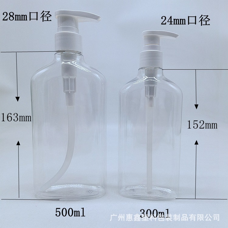300ml500mlpet塑料瓶扁瓶漱口水包装瓶洗发水瓶沐浴露瓶护发素瓶