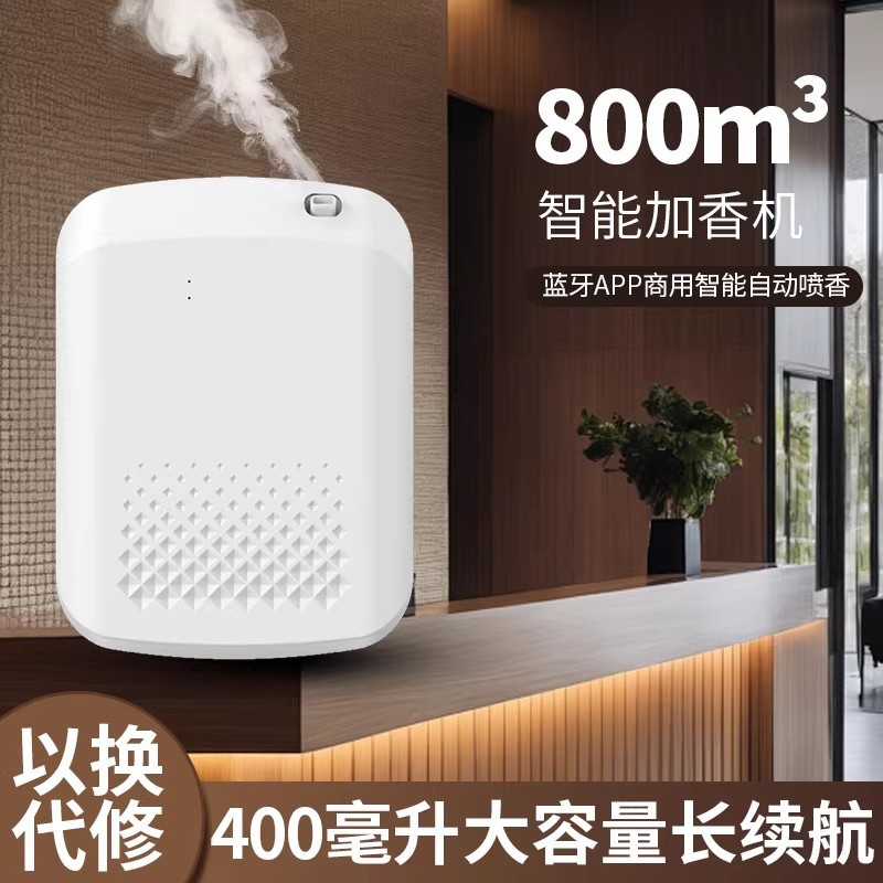 Máquina de fragancia doméstica transfronteriza máquina de expandir incienso máquina de rociador de incienso automático máquina de fragancia de bar máquina de fragancia de club de hotel máquina de fragancia