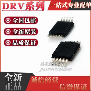 ȫ�� DRV8830 8832DGQR DGQ 2605 2604LDGSR LDGST MSOP/VSSOP10