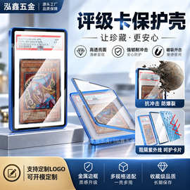 psa评级卡保护套宝可梦游戏卡牌明星卡专用bgs评级爆款卡牌弹扣壳