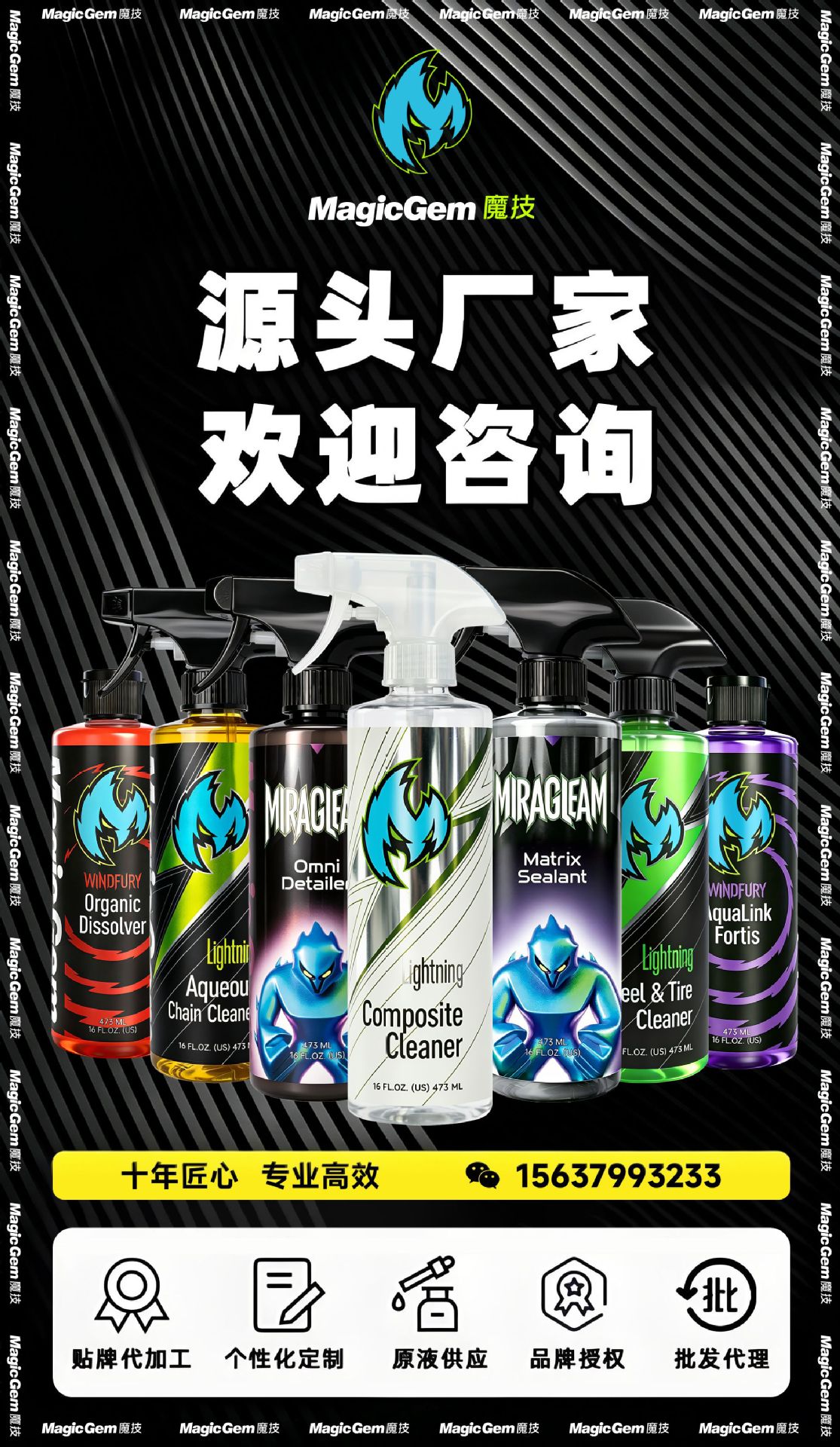 Magic Tech G49 Oil Film Remover for Car Glass, Specialized for Front Windshield, Coating Cleaning Agent, Water-Repellent