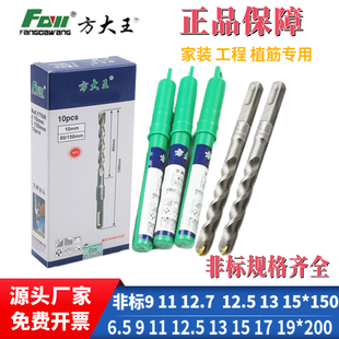 Fang Da Wang Impact Electric Hammer Concrete Square Handle Round Handle Through Wall Leng Reinforcement Bit 1112.5/12.7/14.5