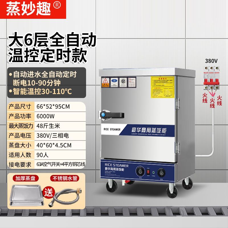 vapor de arroz eléctrico de ahorro de energía comercial vapor eléctrico de gas pan automático de vapor de arroz inteligente comedor de gas multicapa