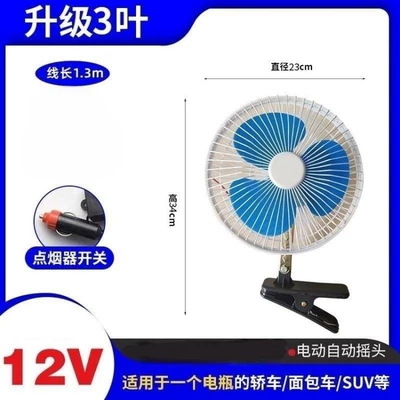 Digər kiçik elektrik cihazlar — fan for trucks and cars, oscillating - 8inch-shaking-head-fan-12v-car