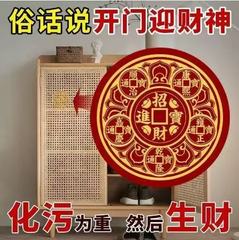 开门迎财神招财进宝贴手机贴解决门对门进财吉祥物山海镇贴纸