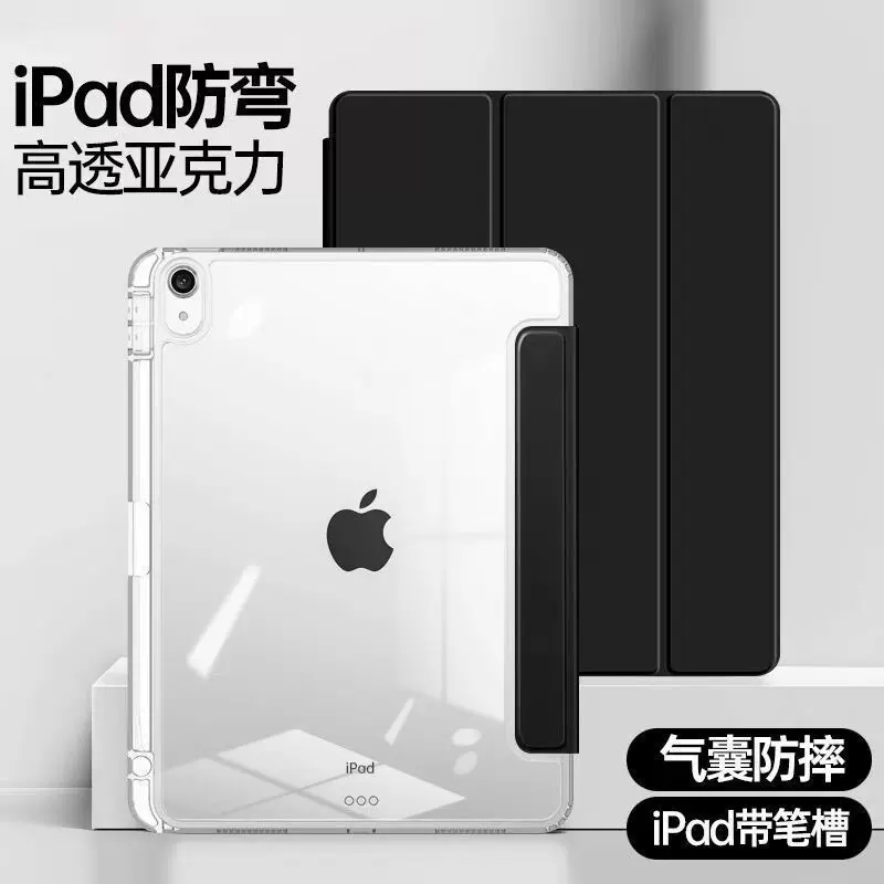 适用ipad11保护套10.2寸PC壳pro12.9皮套air4567代苹果mini67防弯