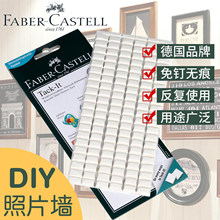 德国辉柏嘉粘土蓝免钉胶照片墙专用墙胶相框海报泥贴胶强力双面胶