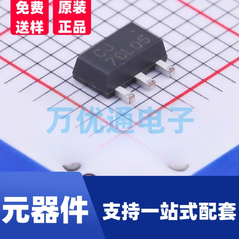 原装拓锋品牌 LM78L05 SOT-89封装 贴片三极管 晶体管 现货直销
