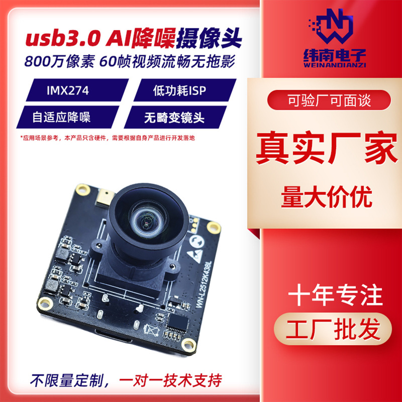 4K Resolution Usb3.0 Camera Module Uvc Driver-Free Smooth 60-Frame Camera Module Imx274 4K Resolution Usb3.0 Camera Module Uvc Driver-Free Smooth 60-Frame Camera Module Imx274
