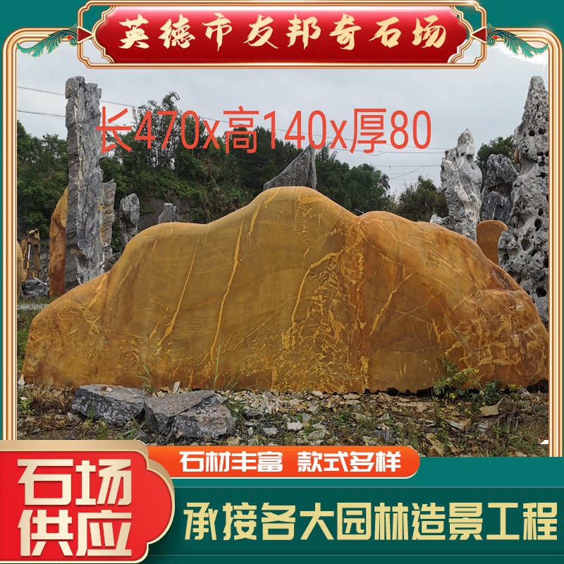 广东现货刻字石 户外村牌标志石 景区工程村牌石 校训小区黄蜡石