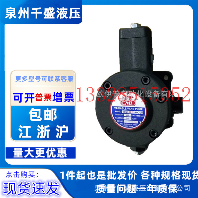 VCM-SFII-12A/15B/20D-10台湾全懋CML叶片泵 VCM-SFII-30A/40D-20