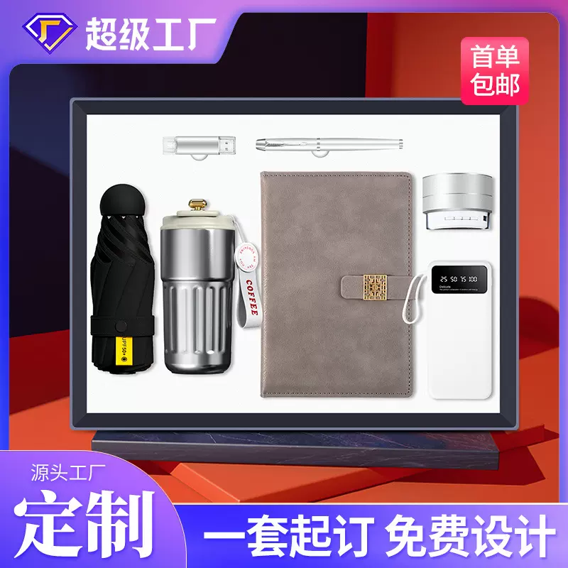 商务礼品套装咖啡杯记事本教师节礼物庆典活动创意伴手礼定制logo