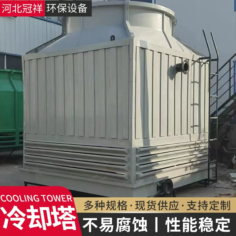 方形冷却塔工业侧出风横流式玻璃钢小型20吨30立方循环水冷却水塔