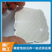 304不锈钢蚀刻音响喇叭网片 高密度腐蚀网网片滤网厂家加工定制