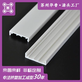 PVC异型材;PC塑料异型;ABS塑料异型