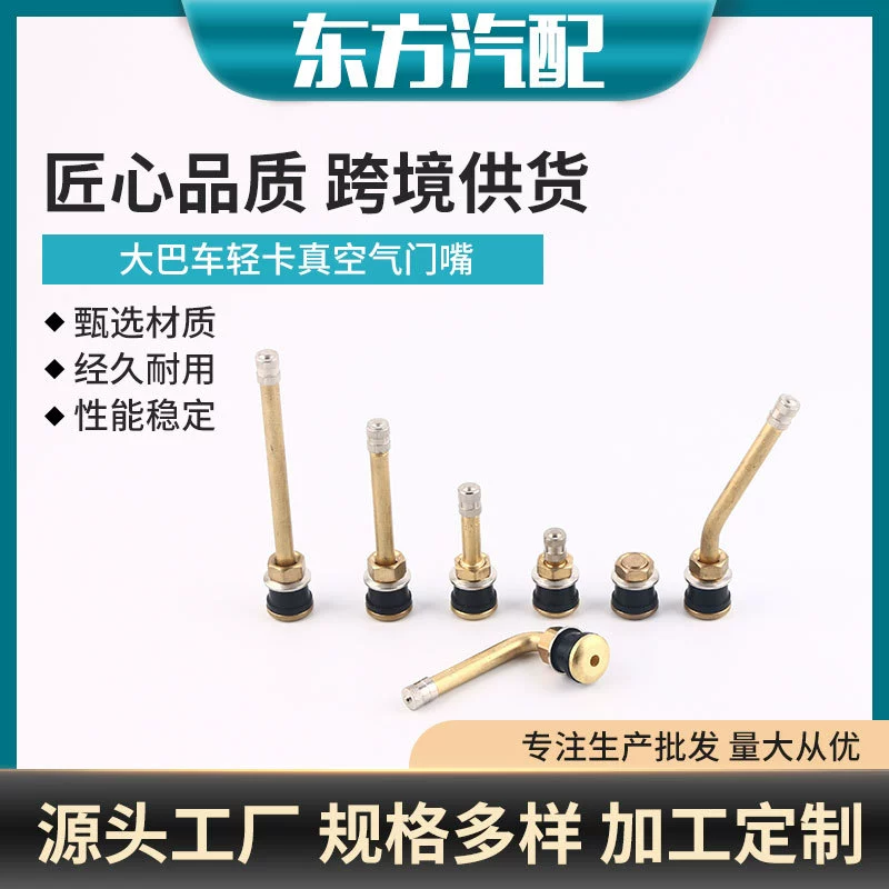 Автобусный клапан TR572/573 вакуумный шинный клапан воздушная насадка для шин кольцо из алюминиевого сплава воздушная насадка для легких грузовиков