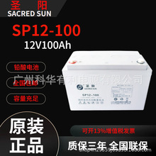 }늳SP12-100USo12V100AH늳ؙCUPSԴEPSԴ