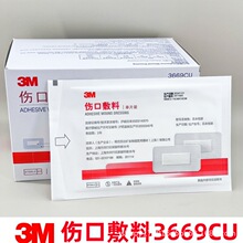 3M��̖���ڷ���3669CU�t�ßo���g�󄓿��N�o�����՝BҺ
