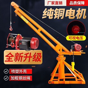 Outdoor Crane Hoist 220V Household Small Lift New Electric Hoist