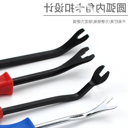 Car door panel buckle screwdriver, audio disassembly and assembly tool, modified and disassembled interior pry clip, plastic pry plate, rubber buckle