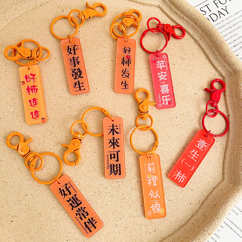 New good things happen double-sided acrylic plate keychain pendant front orange brocade Daji pear bag ornaments