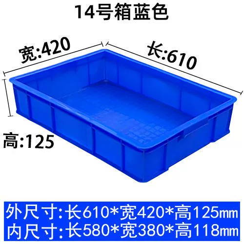 Box No. 14 blue 61*41*12.5cm
