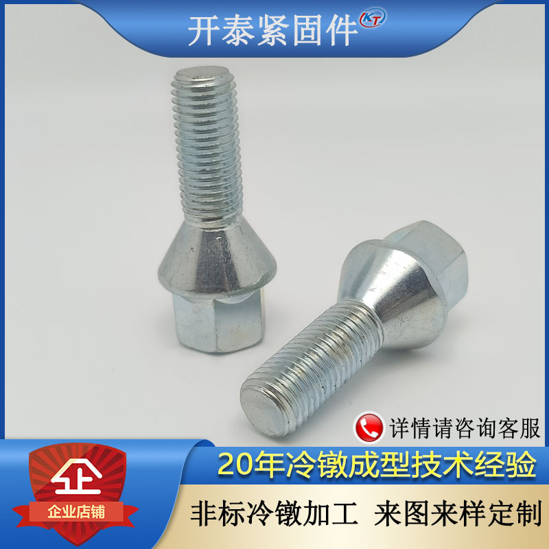 厂价供应温州异型件加工汽车改装螺栓轮胎螺丝 非标冷镦加工