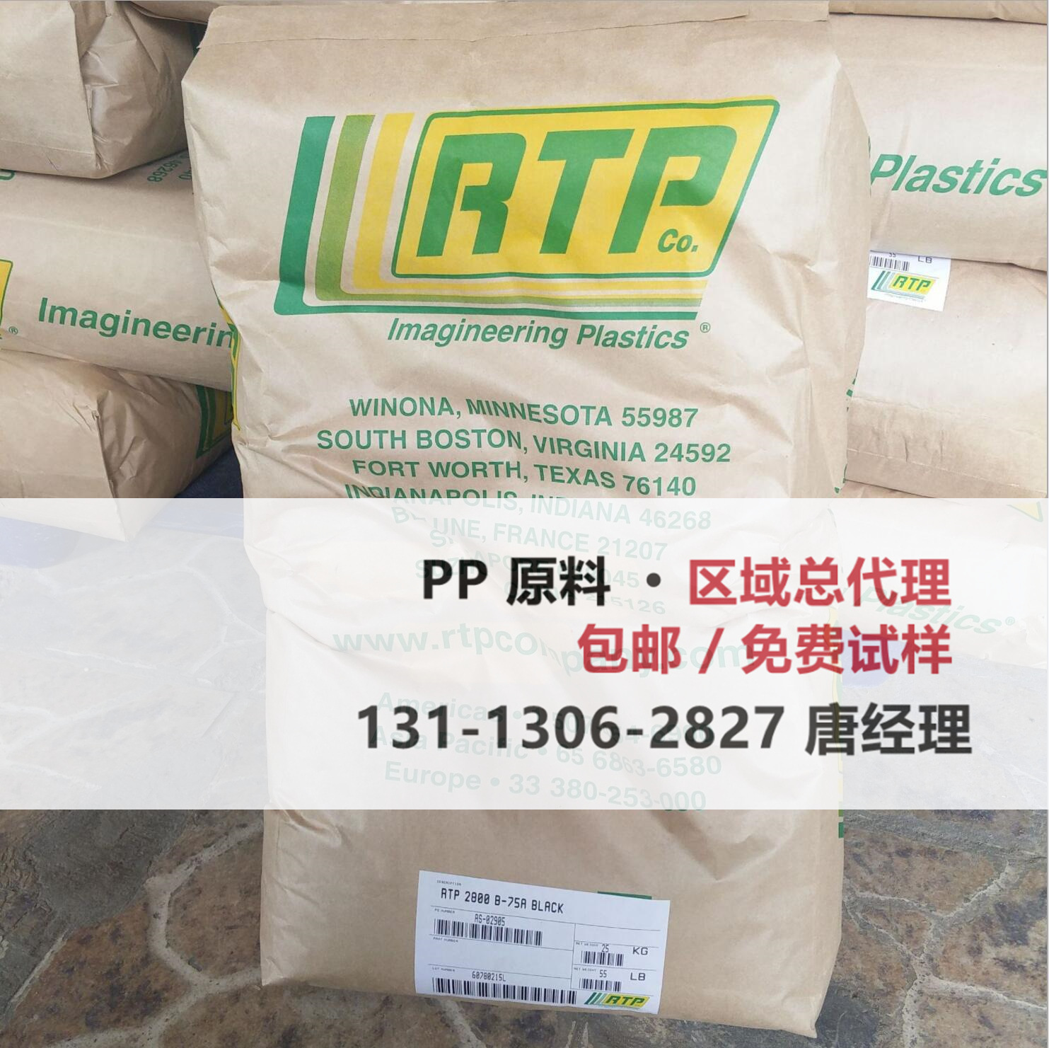 PP 美国RTP 系列  103 M 25 Z  103 TFE 15 Z  103 TFE 20 注塑级