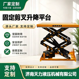 升降台;登车桥;工业货梯