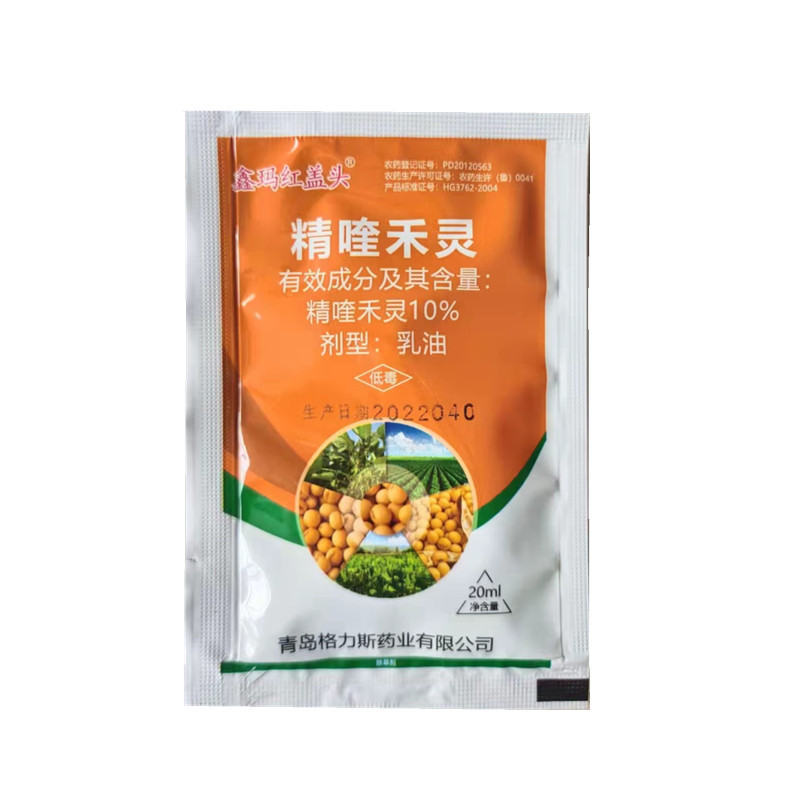 Gris Flower Bean Lejing Quinohexal Trifluorothalaxin Peanut Soybean Seedling Special Herbicide and Broad Double Removal