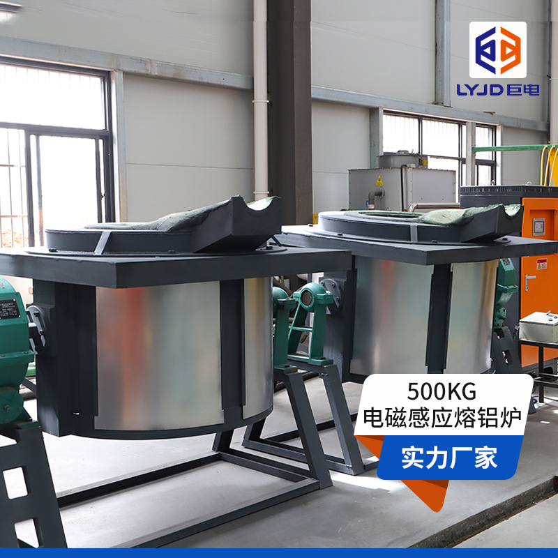 铝合金熔化炉直供电磁感应倾倒式熔铝炉小型工业坩埚金属熔炼炉