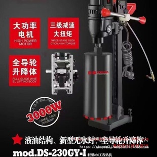 Dongsen Water Drill Machine 230g Without Water Seal and Copper Tube Full Guide Wheel New High-Power Desktop Water Drill Machine Factory Price Direct Sale