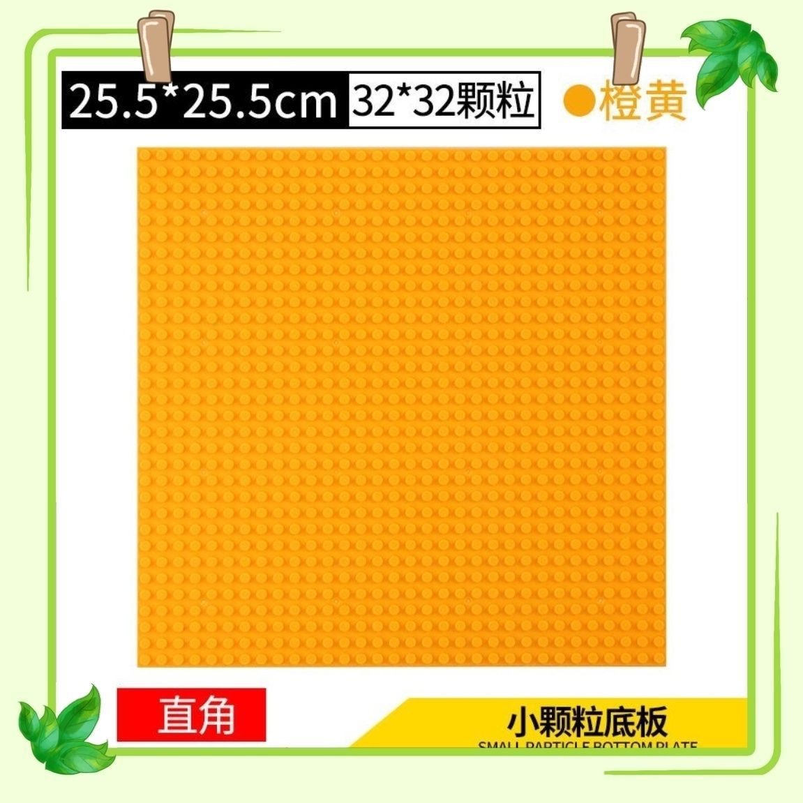 주황색