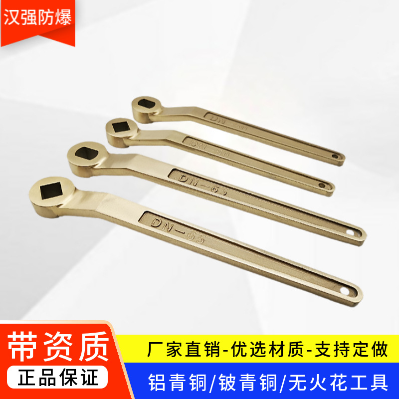 Explosion-proof handball copper wrench