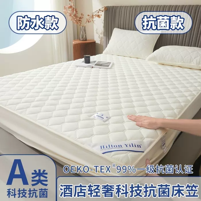 希尔顿酒店防水夹棉床笠大豆A类抗菌隔尿床罩席梦思床垫保护套罩