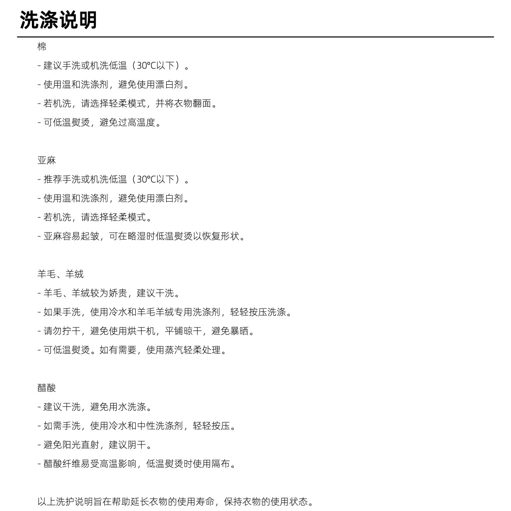 ‎WHL洗护说明.‎001