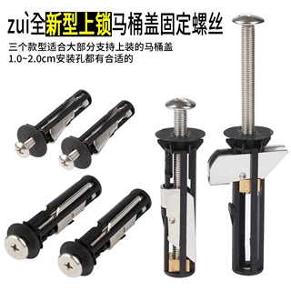 新型上锁马桶盖固定螺丝座便器卫浴配件跨境热卖新品非膨胀螺栓