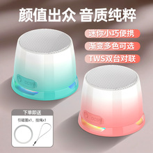 新款蓝牙音箱迷你便携磁吸小钢炮多功能支架户外音响氛围灯便携式