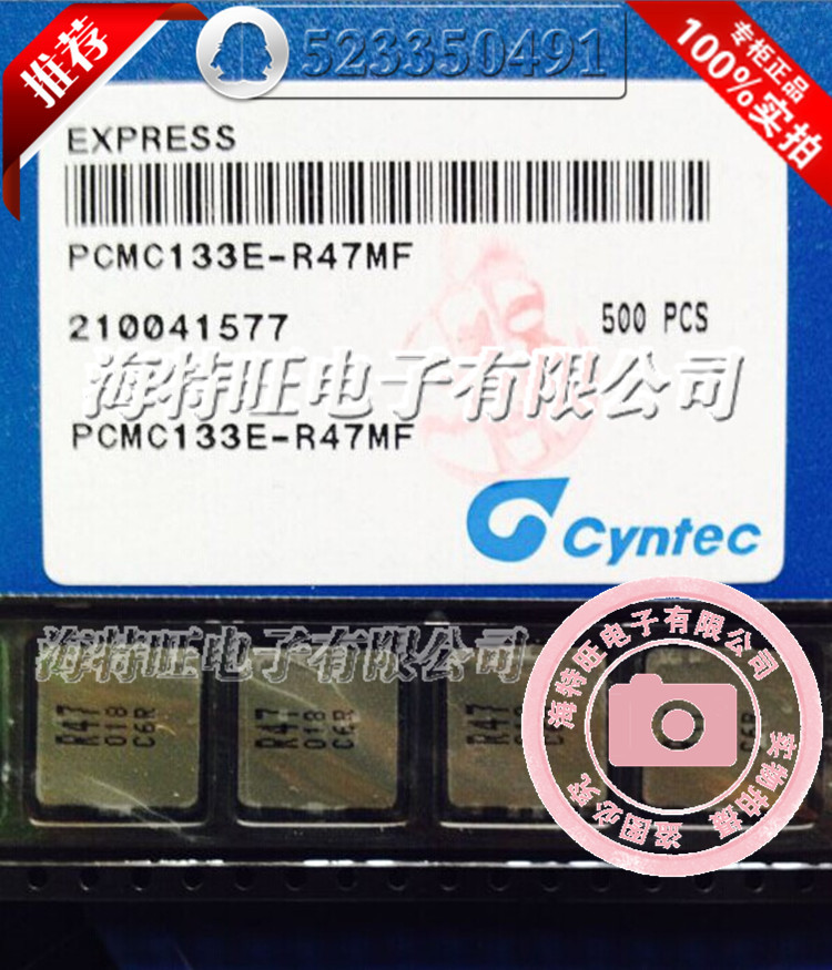 乾坤一体成型电感 PCMC133E-R47MF 进口原装 5050 13*13*3 0.47uH