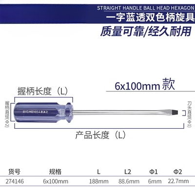 Great Wall Seiko un destornillador de forma azul un mango de barra de color un tornillo de tornillo lote de destornillador de tornillo magnético ultra duro