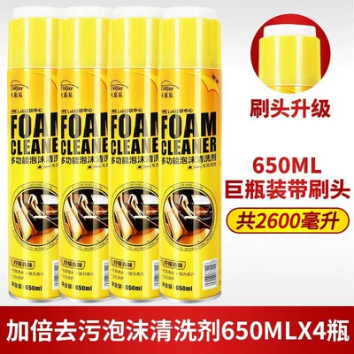 Car Interior Multifunctional Foam Cleaner, Cleaning/curing agent - 650ml-foam-cleaning-agent4-bottles