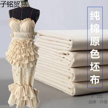 棉布白坯布白布服装立裁白胚布扎染蜡染白布料涤棉涂鸦画布