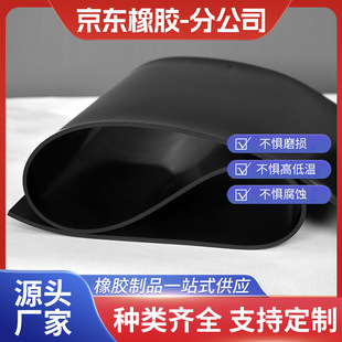 Oil-resistant Rubber Plate, Nitrile Oil-resistant Rubber Plate, Nitrile Rubber Plate, Oil-resistant Seal Strip, Large Quantity in Stock