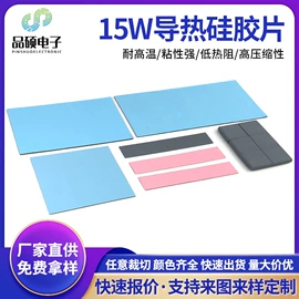 绝缘垫片;电子陶瓷材料;密封胶